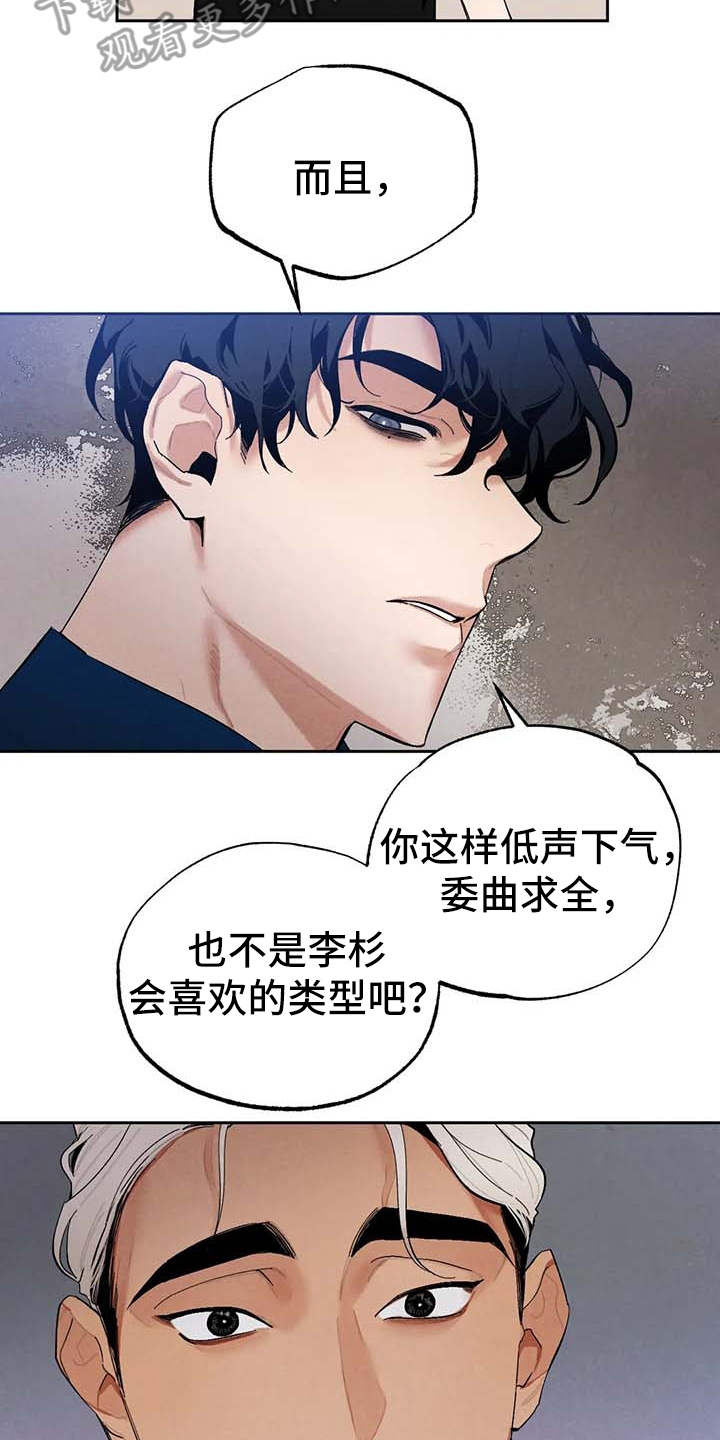 《意外之喜》第24章烦躁 第11页