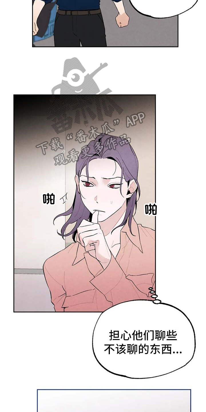 《意外之喜》第24章烦躁 第13页