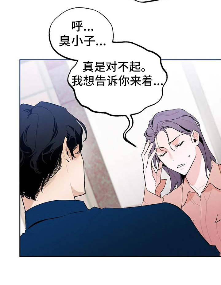《意外之喜》第24章烦躁 第16页