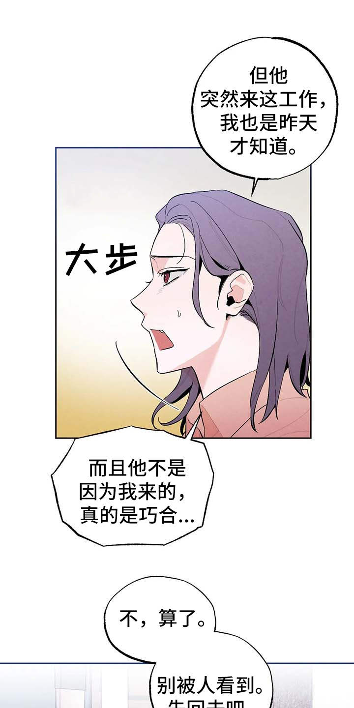 《意外之喜》第24章烦躁 第17页