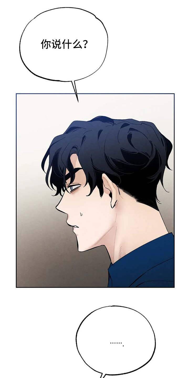 《意外之喜》第24章烦躁 第1页