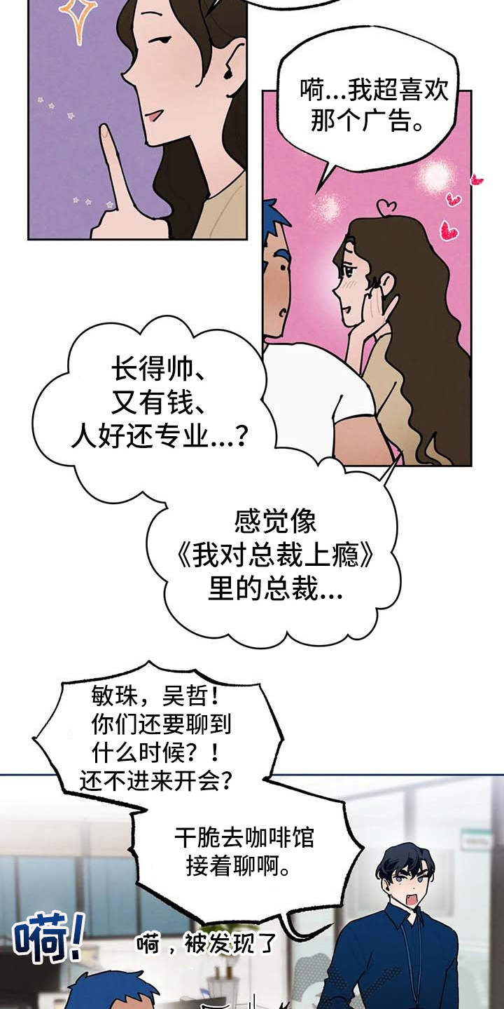 《意外之喜》第24章烦躁 第22页