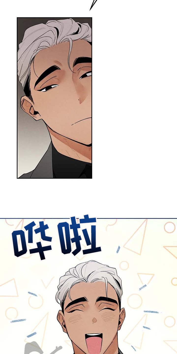 《意外之喜》第24章烦躁 第2页