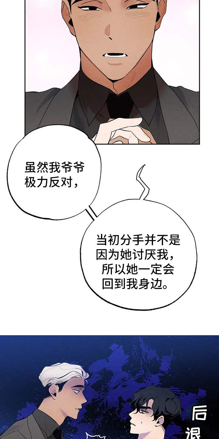 《意外之喜》第24章烦躁 第6页