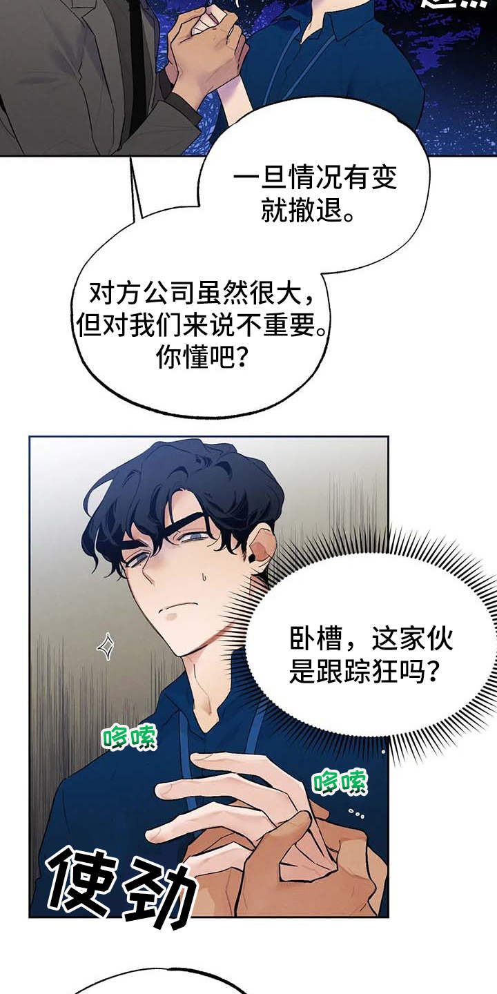 《意外之喜》第24章烦躁 第7页