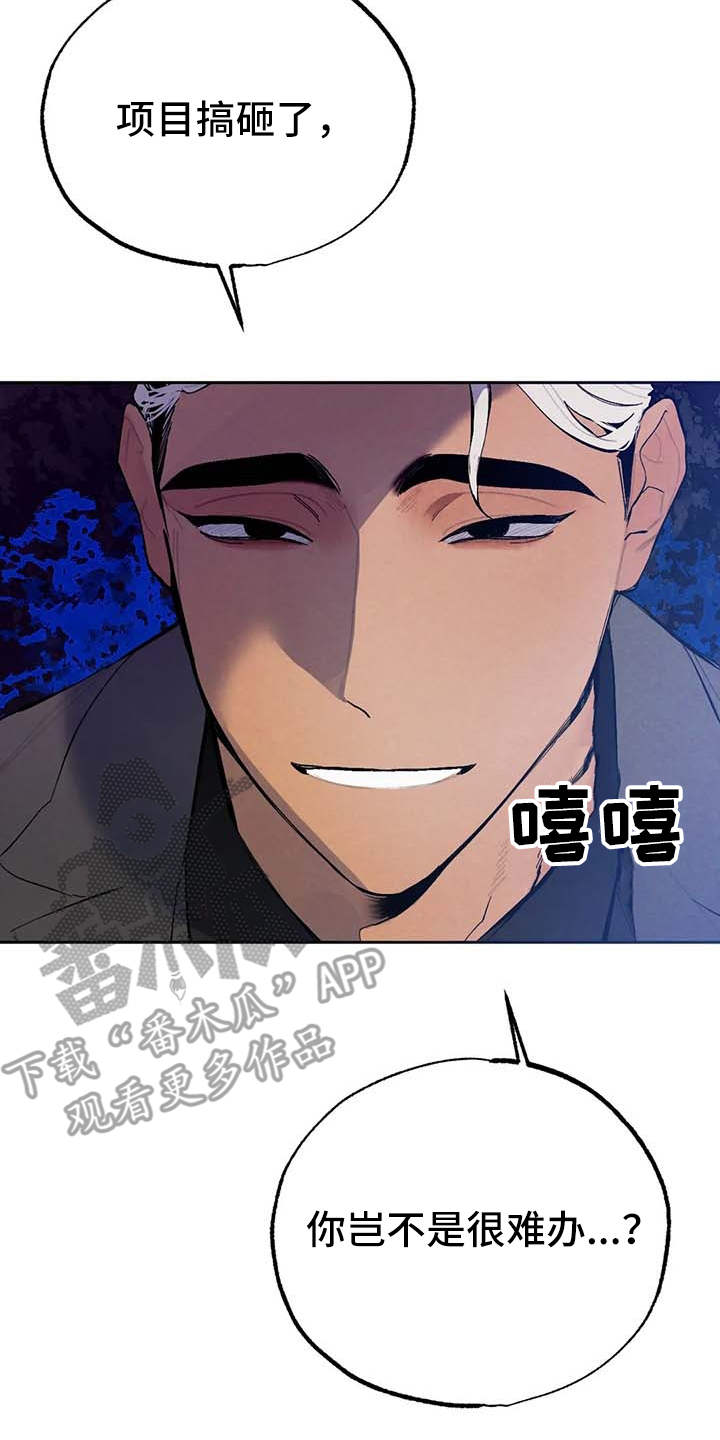 《意外之喜》第24章烦躁 第8页