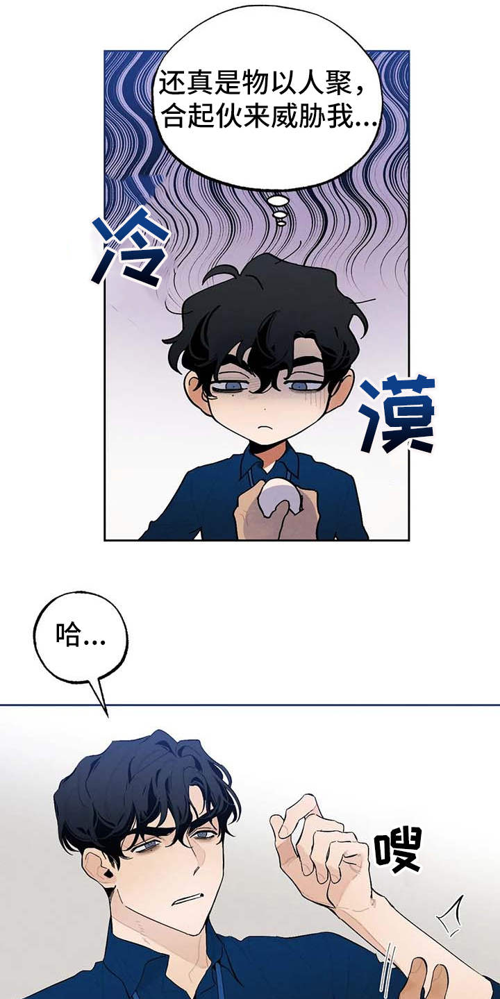 《意外之喜》第24章烦躁 第9页