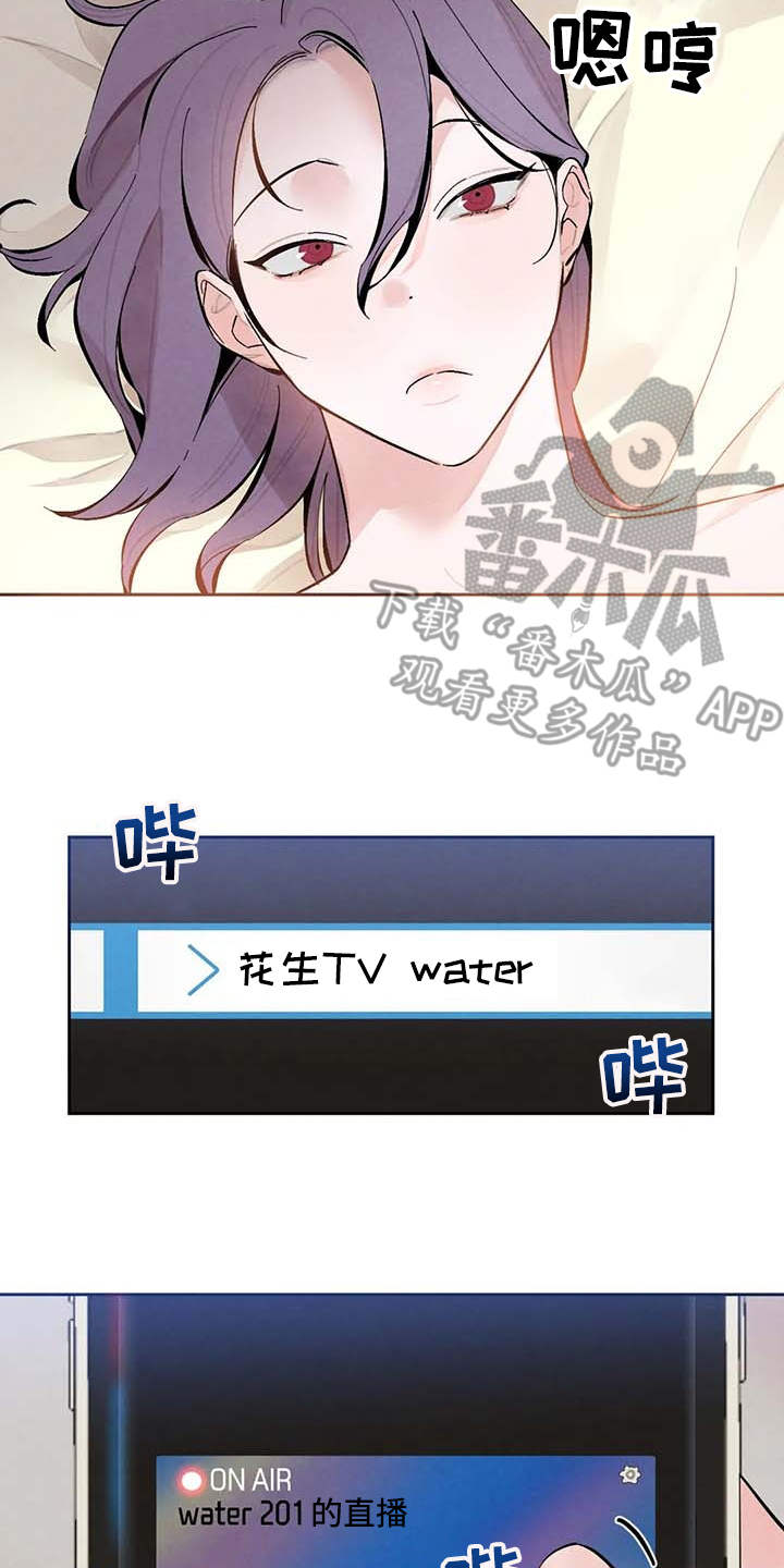 《意外之喜》第26章直播 第11页