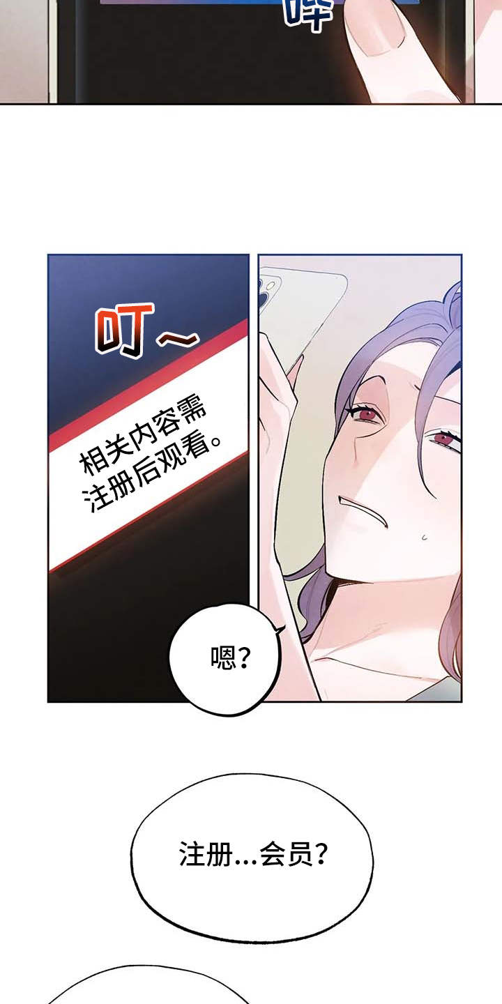 《意外之喜》第26章直播 第12页