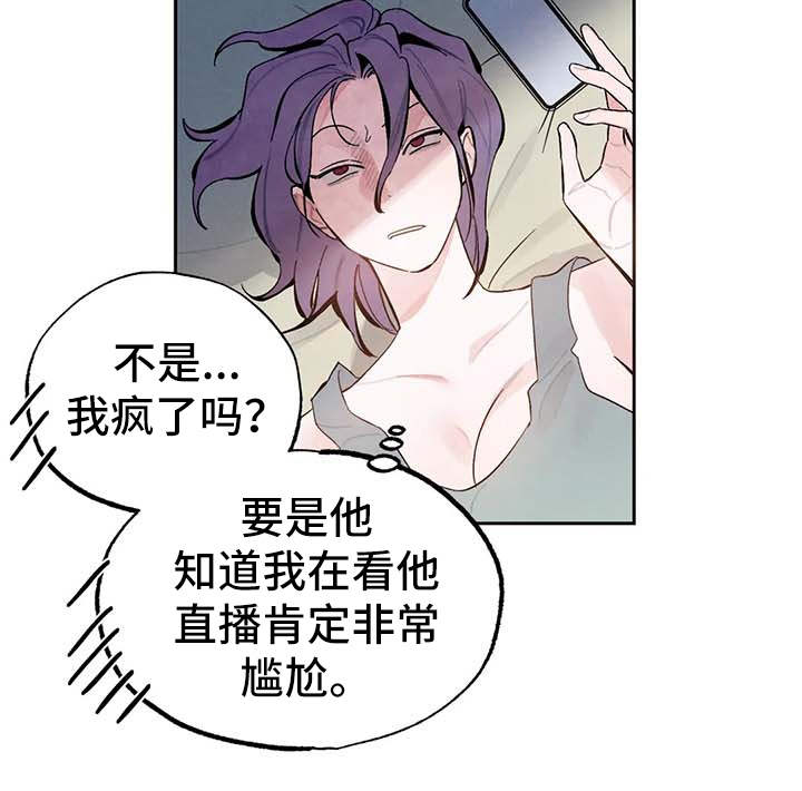 《意外之喜》第26章直播 第15页