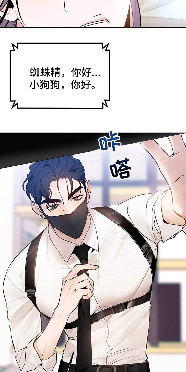 《意外之喜》第26章直播 第17页