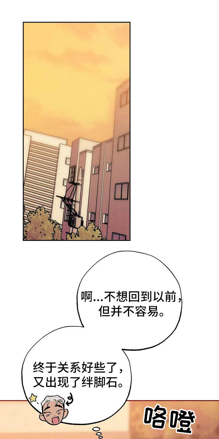 《意外之喜》第26章直播 第1页