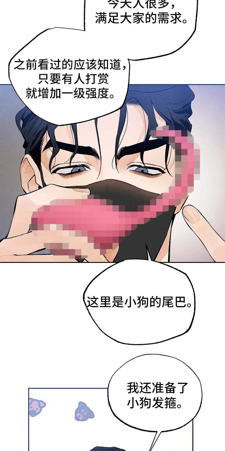 《意外之喜》第26章直播 第20页