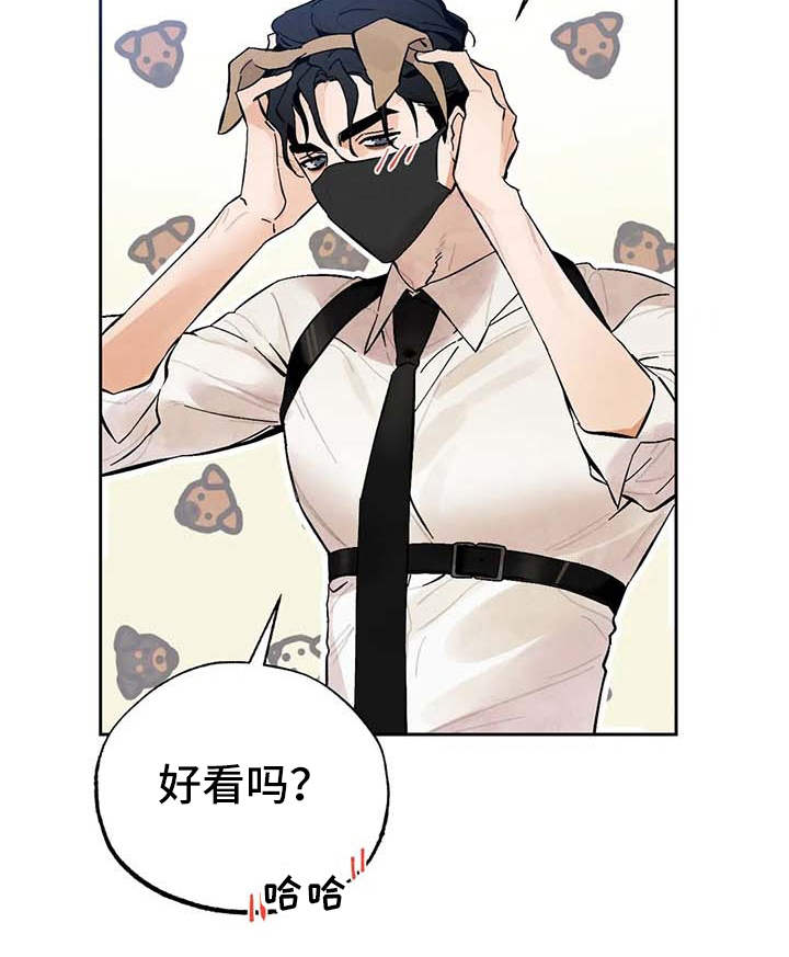 《意外之喜》第26章直播 第21页