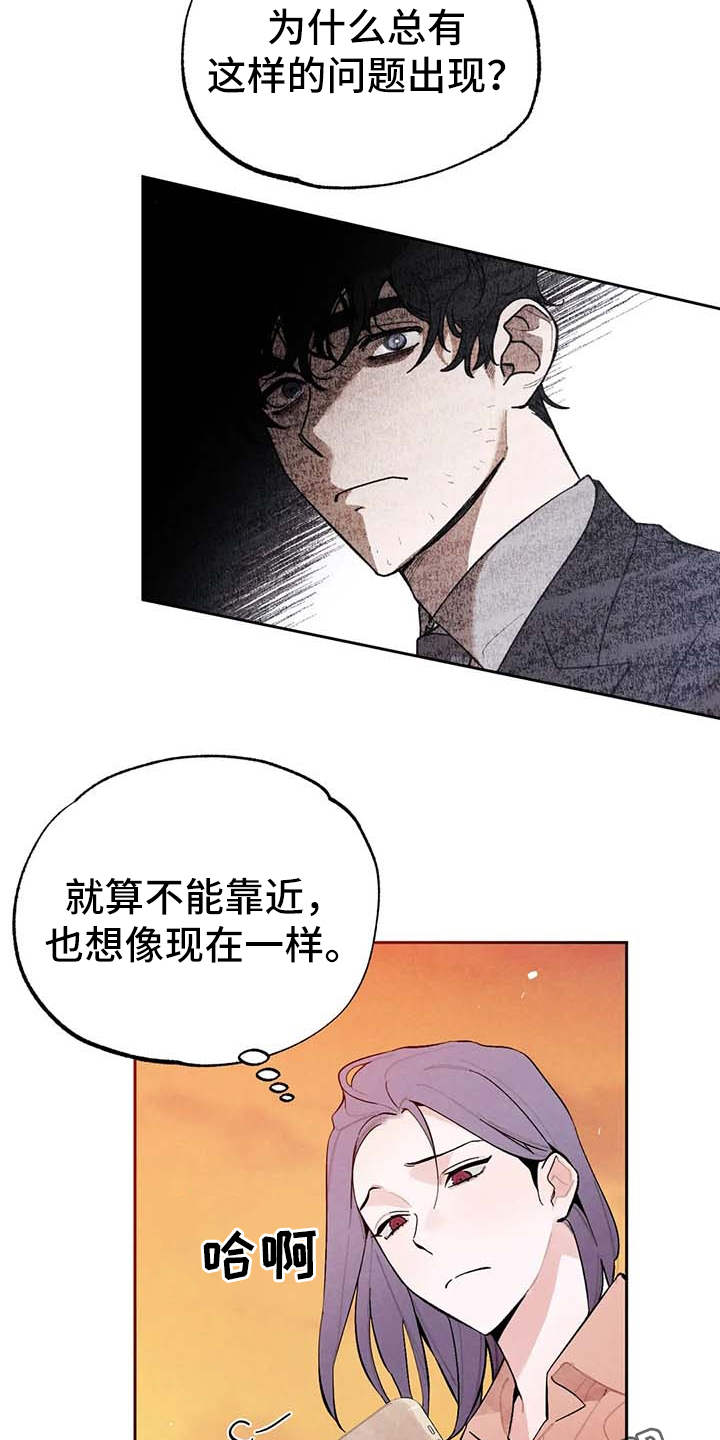 《意外之喜》第26章直播 第3页