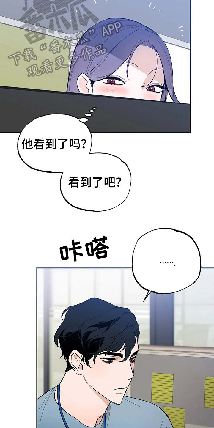 《意外之喜》第17章挑毛病 第14页