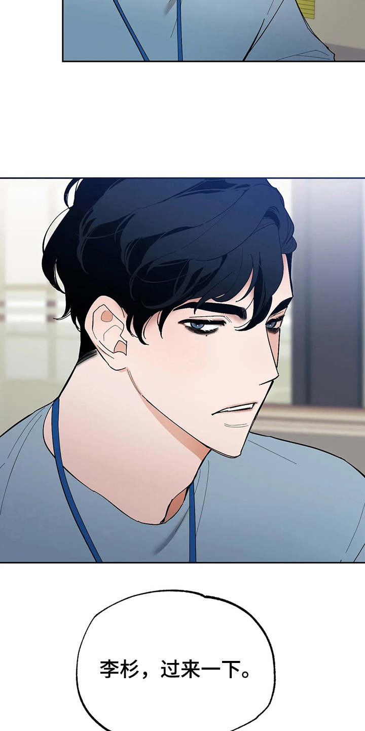 《意外之喜》第17章挑毛病 第15页