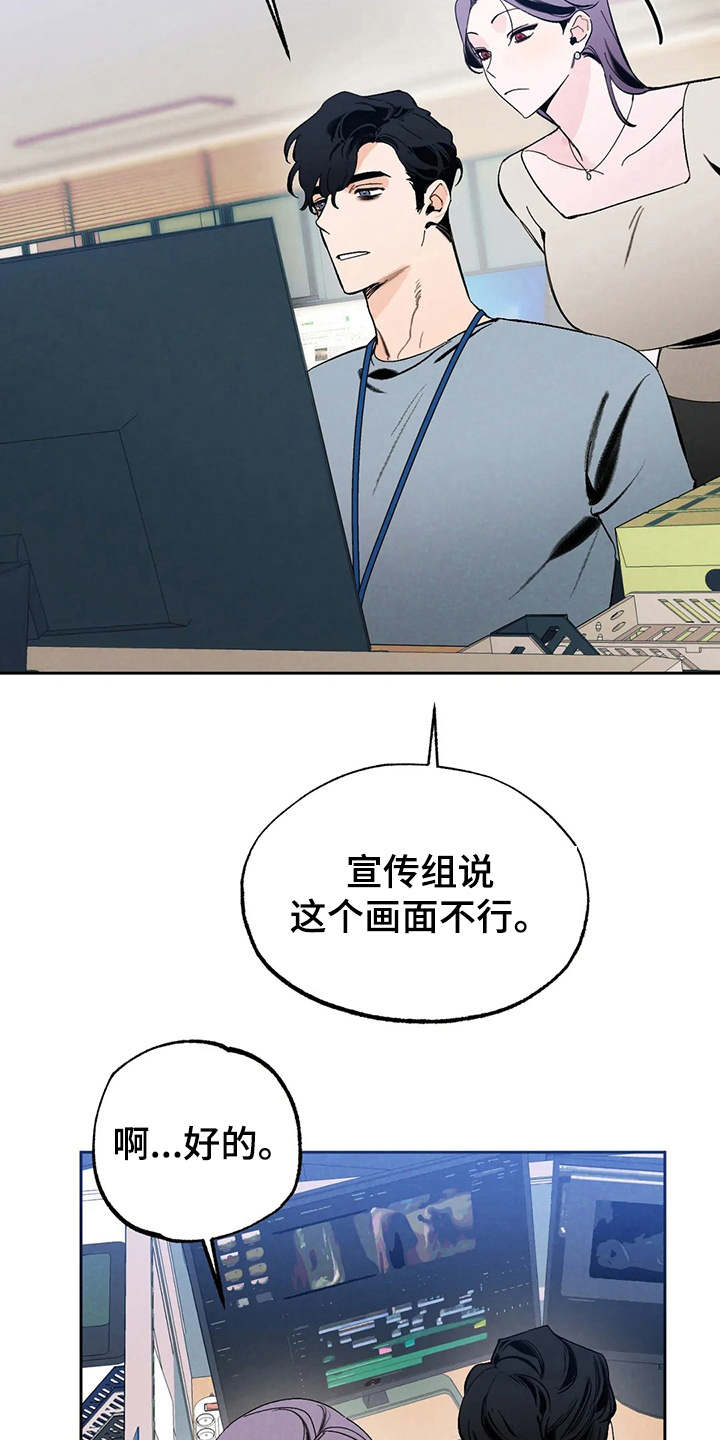 《意外之喜》第17章挑毛病 第18页