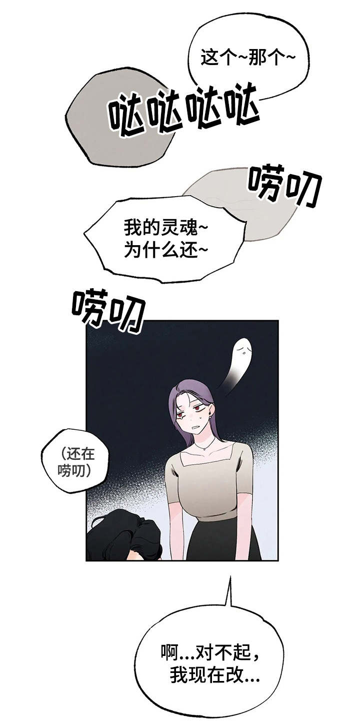 《意外之喜》第17章挑毛病 第21页