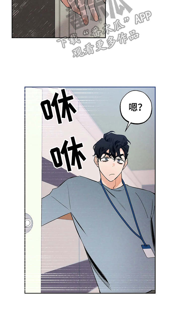 《意外之喜》第17章挑毛病 第25页