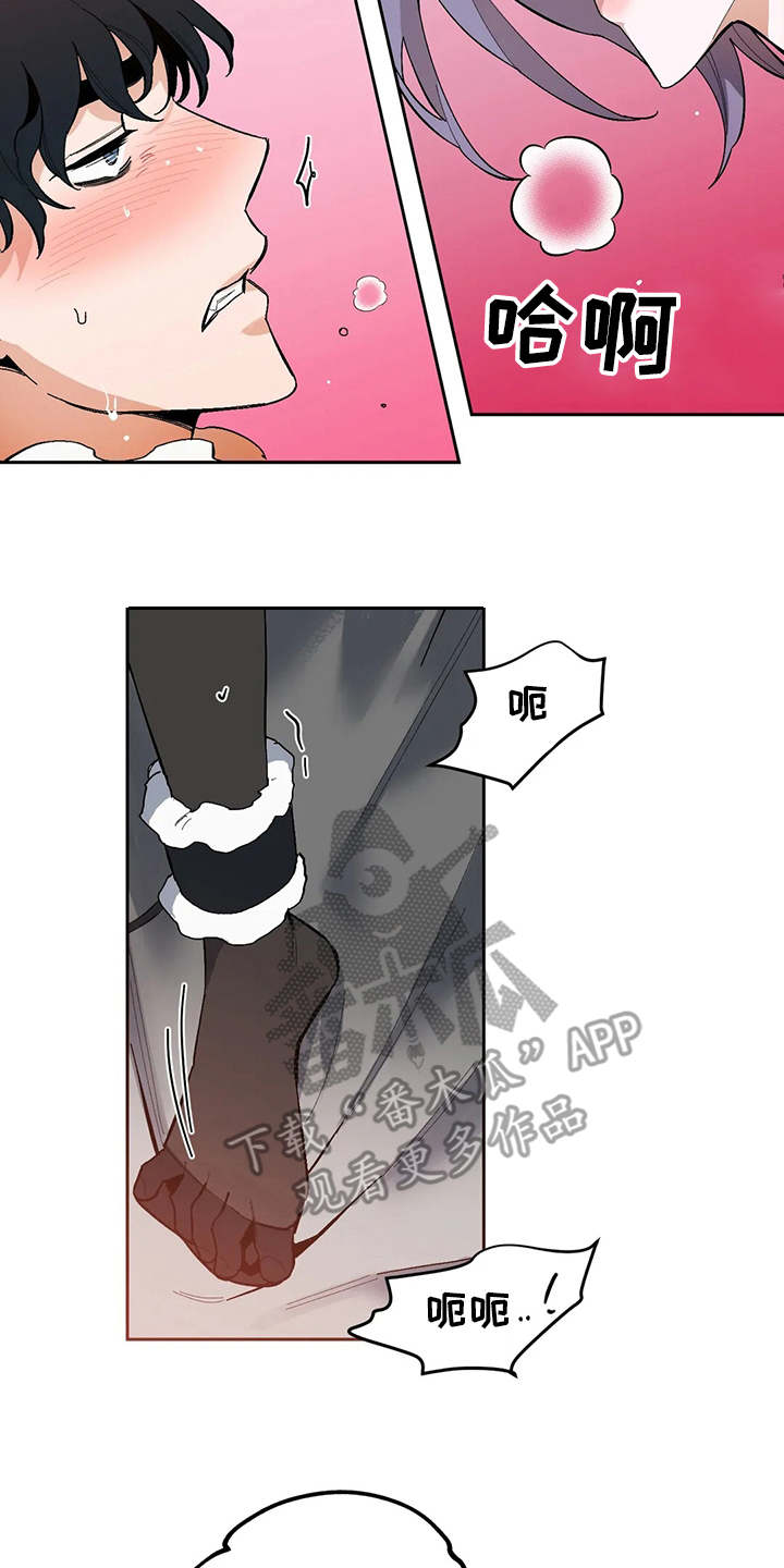 《意外之喜》第17章挑毛病 第2页