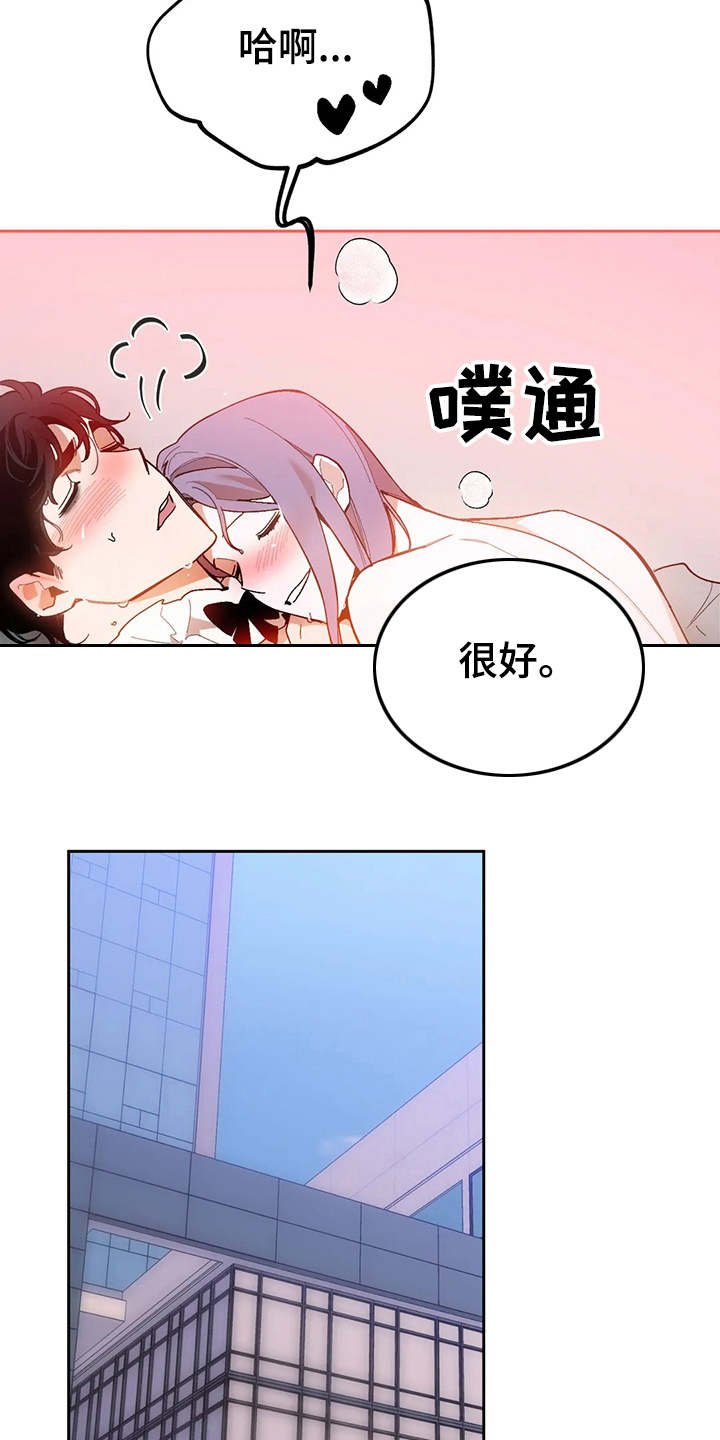 《意外之喜》第17章挑毛病 第3页