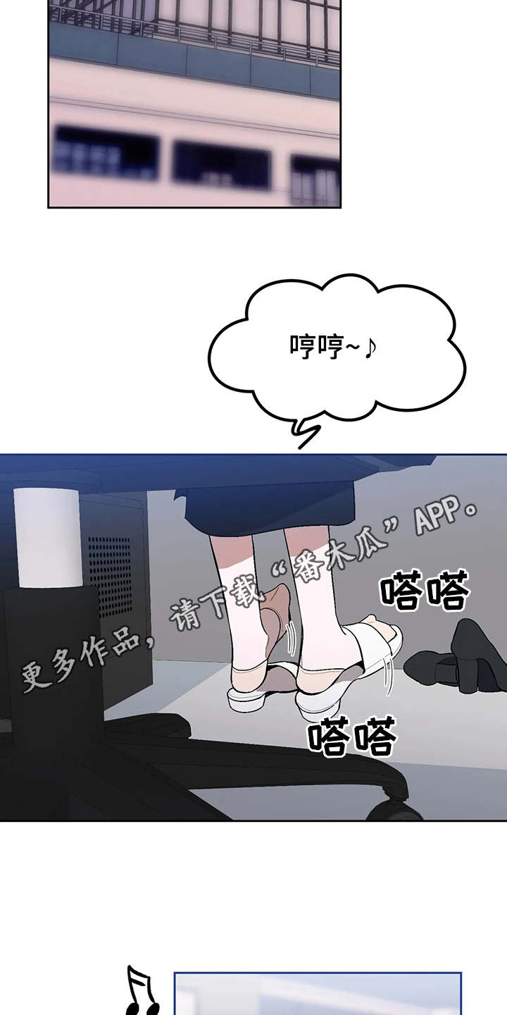 《意外之喜》第17章挑毛病 第4页