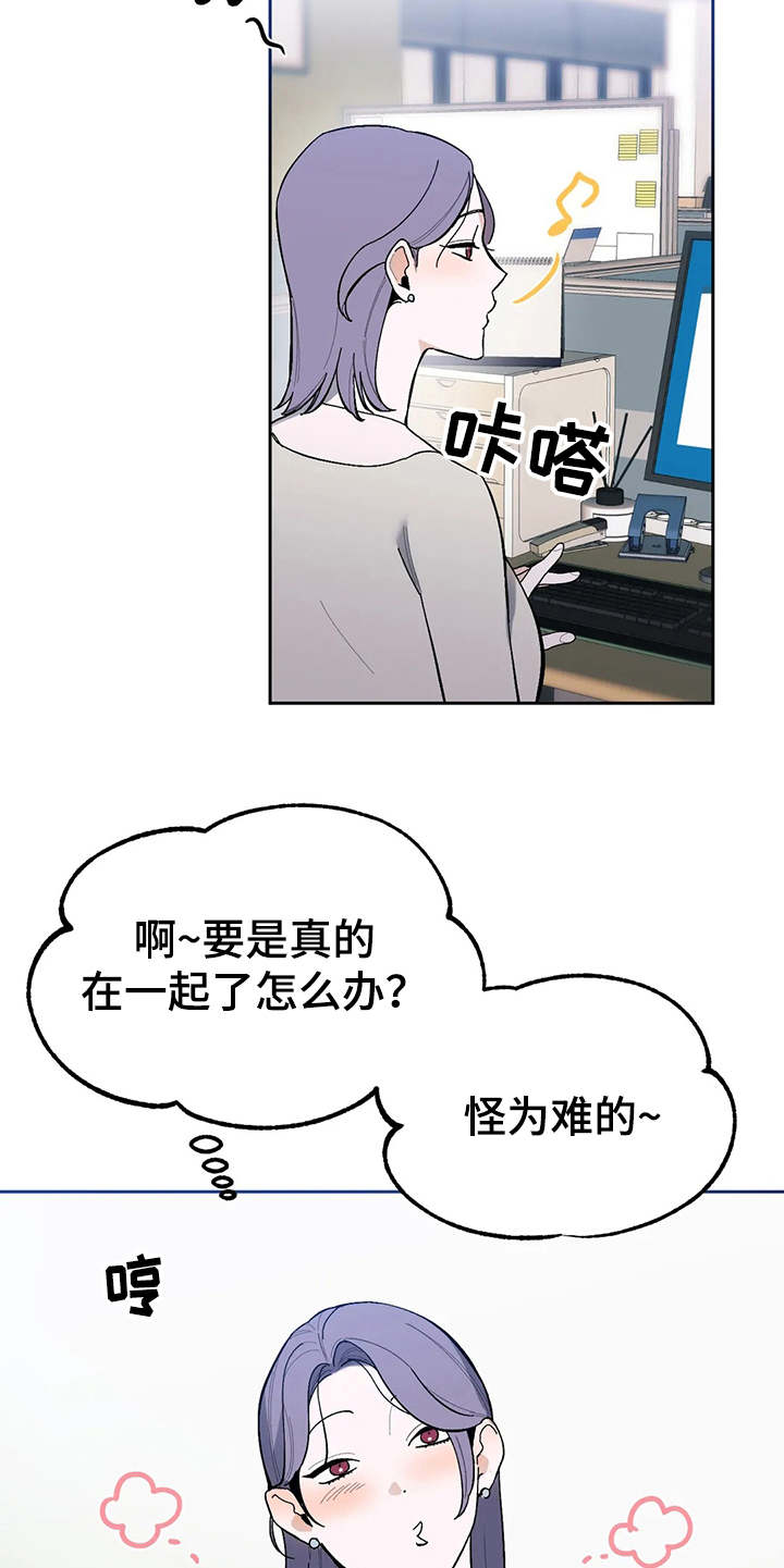 《意外之喜》第17章挑毛病 第5页