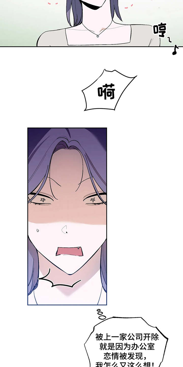 《意外之喜》第17章挑毛病 第6页