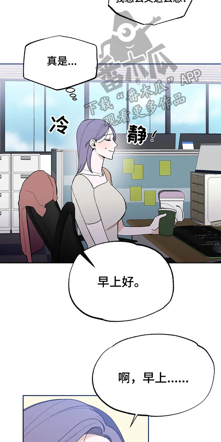 《意外之喜》第17章挑毛病 第7页