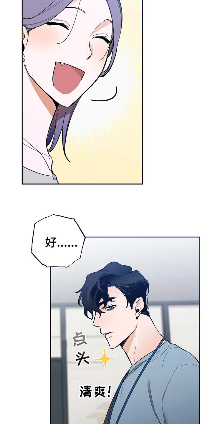 《意外之喜》第17章挑毛病 第8页