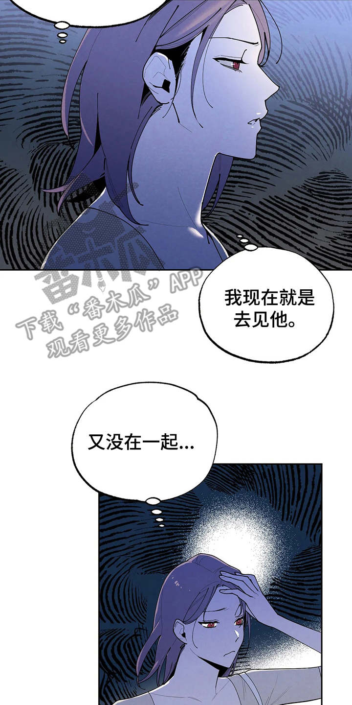 《意外之喜》第21章撞见 第13页