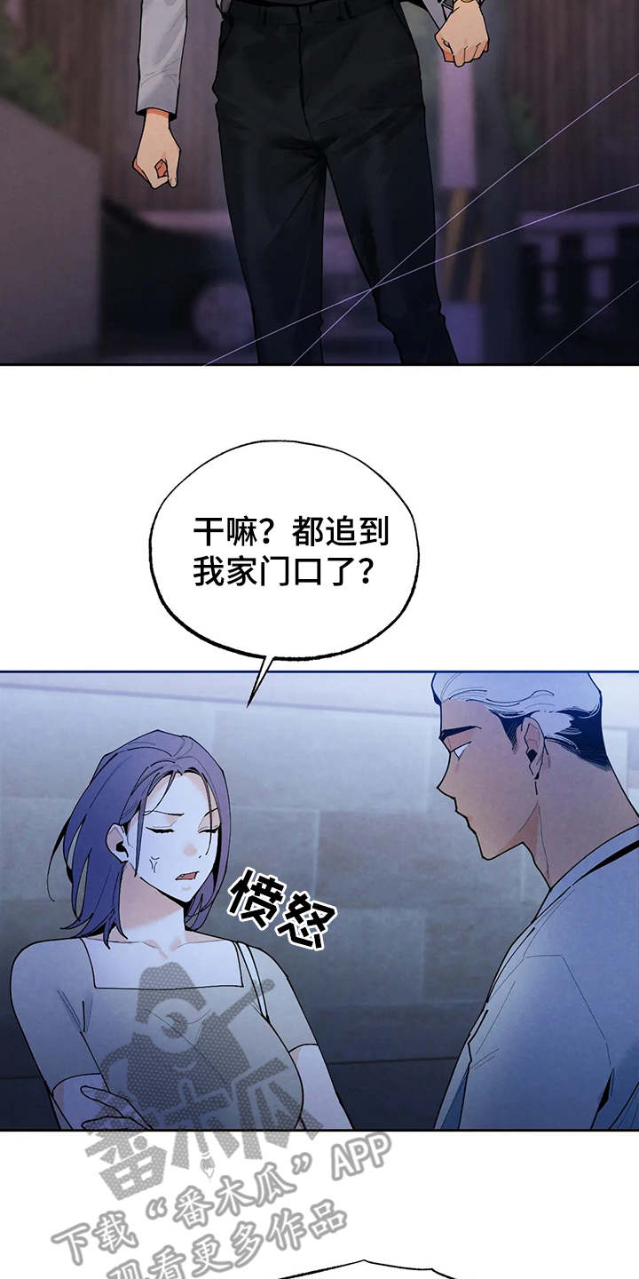 《意外之喜》第21章撞见 第15页