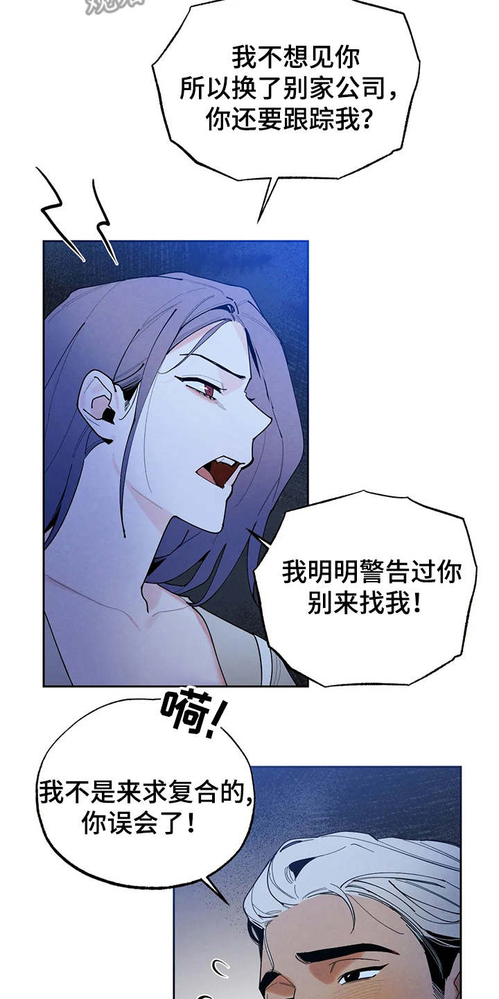 《意外之喜》第21章撞见 第16页