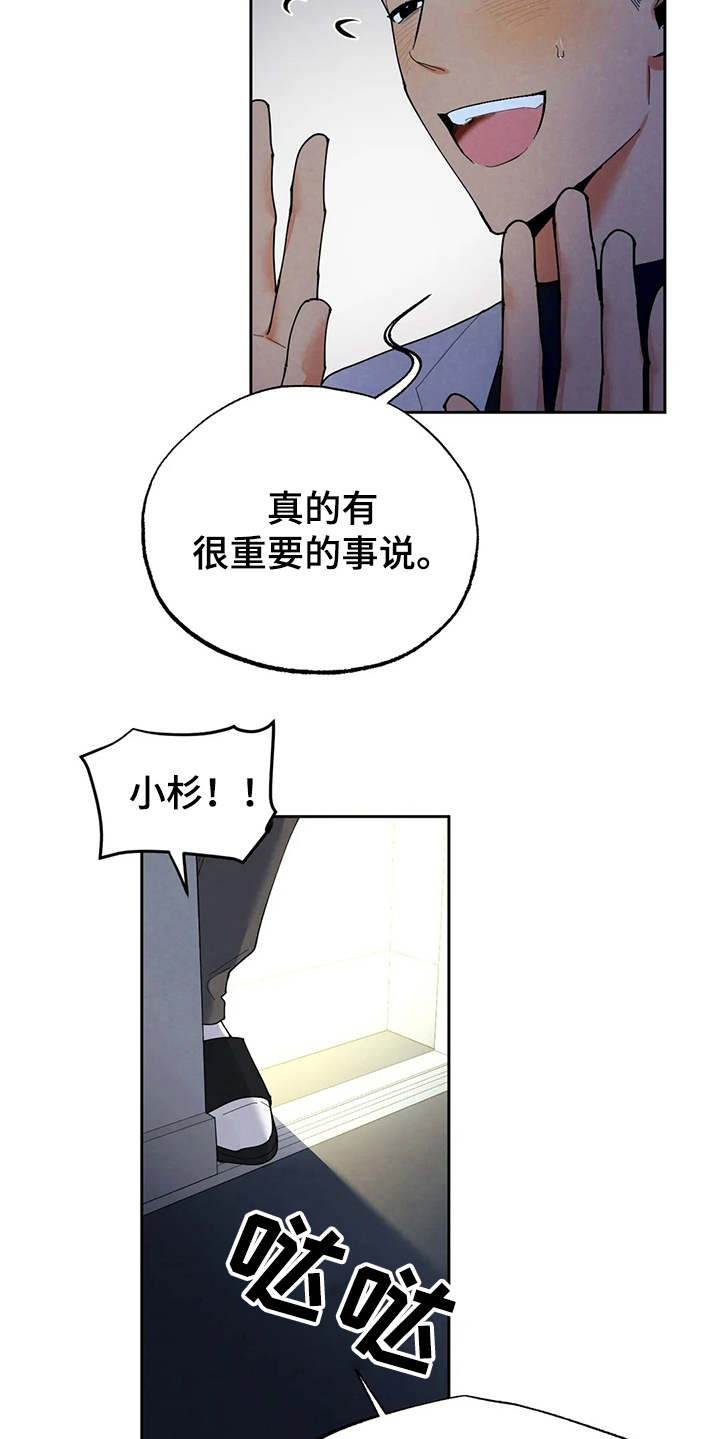 《意外之喜》第21章撞见 第17页