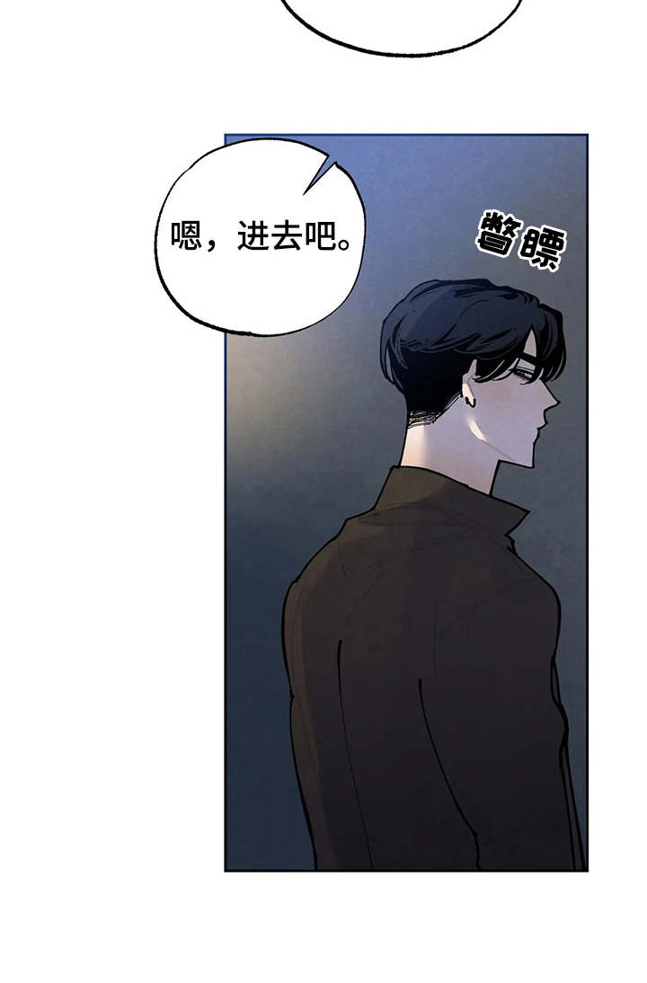 《意外之喜》第21章撞见 第22页