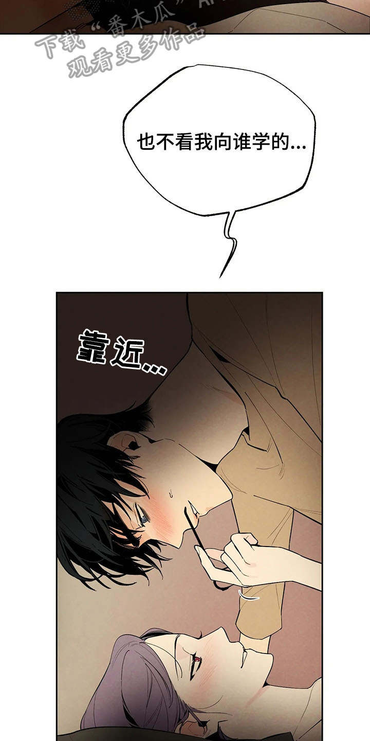 《意外之喜》第21章撞见 第3页