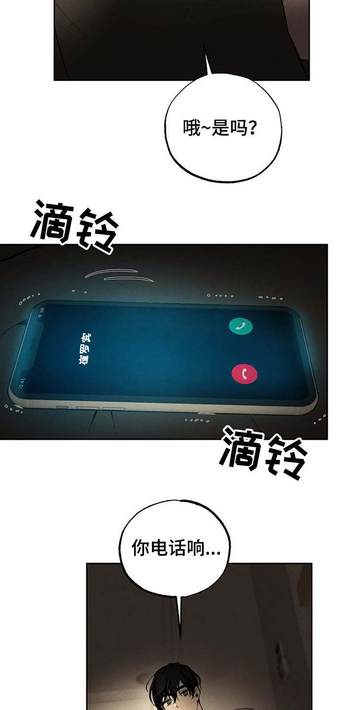 《意外之喜》第21章撞见 第4页