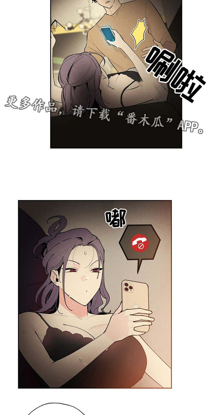 《意外之喜》第21章撞见 第5页