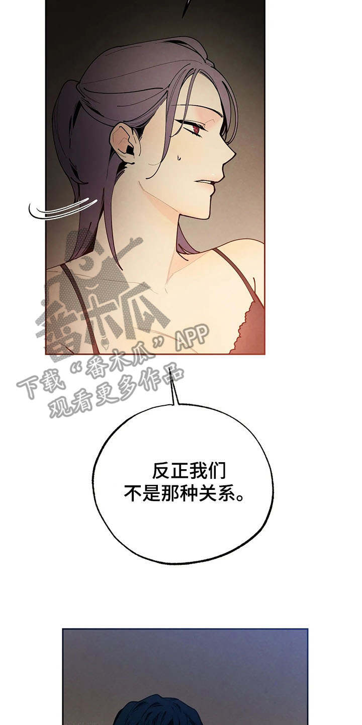 《意外之喜》第21章撞见 第7页