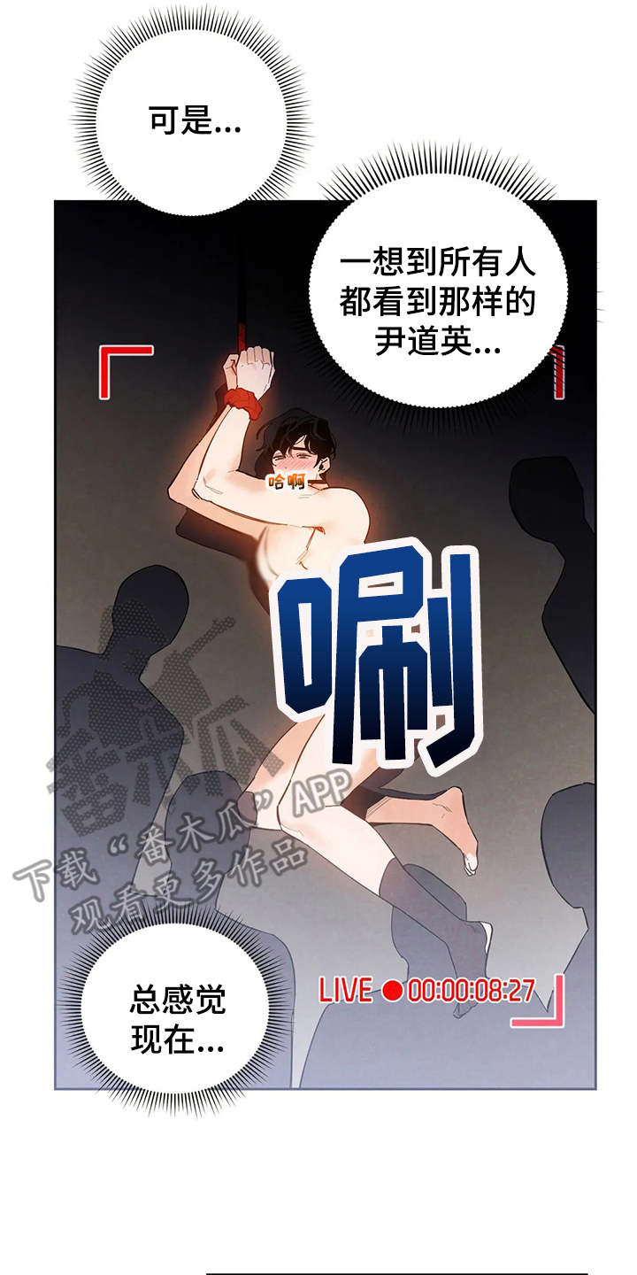 《意外之喜》第20章胡思乱想 第14页