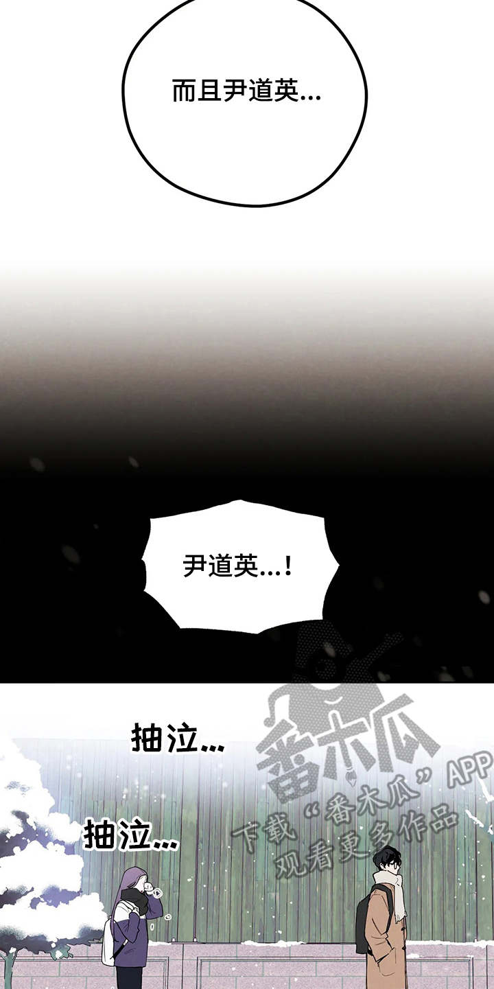 《意外之喜》第20章胡思乱想 第17页