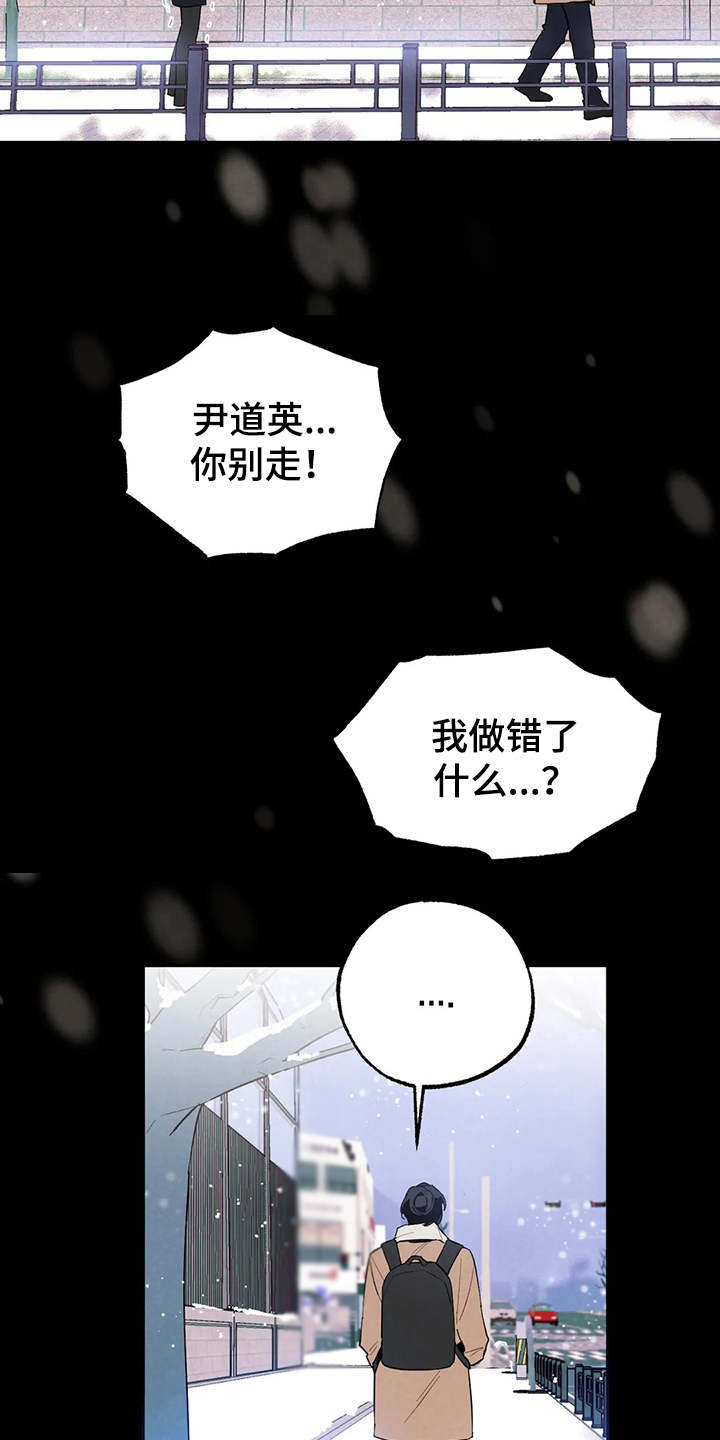 《意外之喜》第20章胡思乱想 第18页