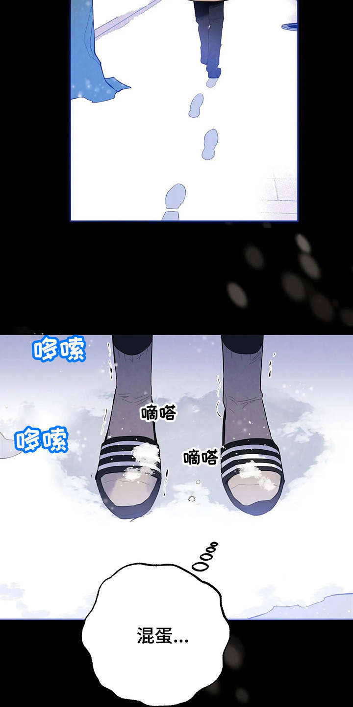 《意外之喜》第20章胡思乱想 第19页