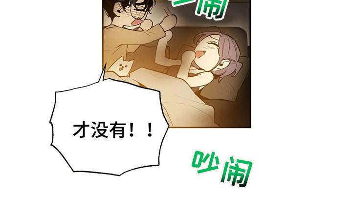 《意外之喜》第20章胡思乱想 第23页