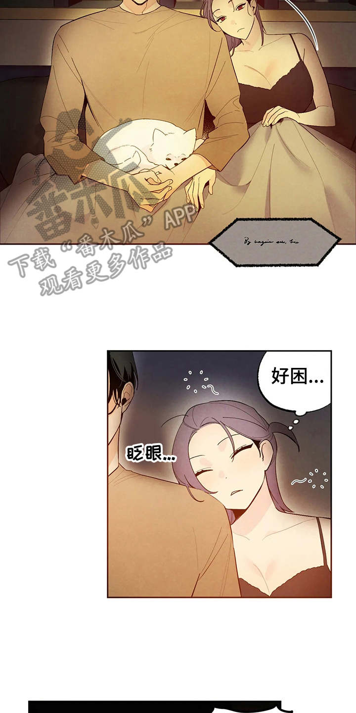 《意外之喜》第20章胡思乱想 第2页