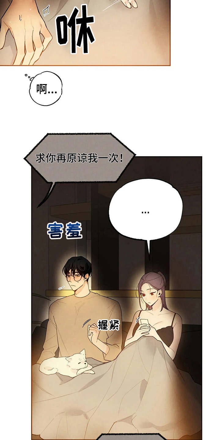 《意外之喜》第20章胡思乱想 第6页