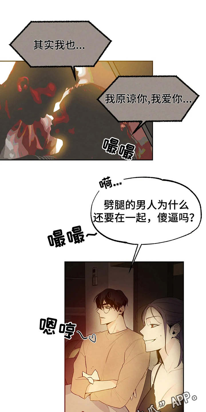 《意外之喜》第20章胡思乱想 第8页