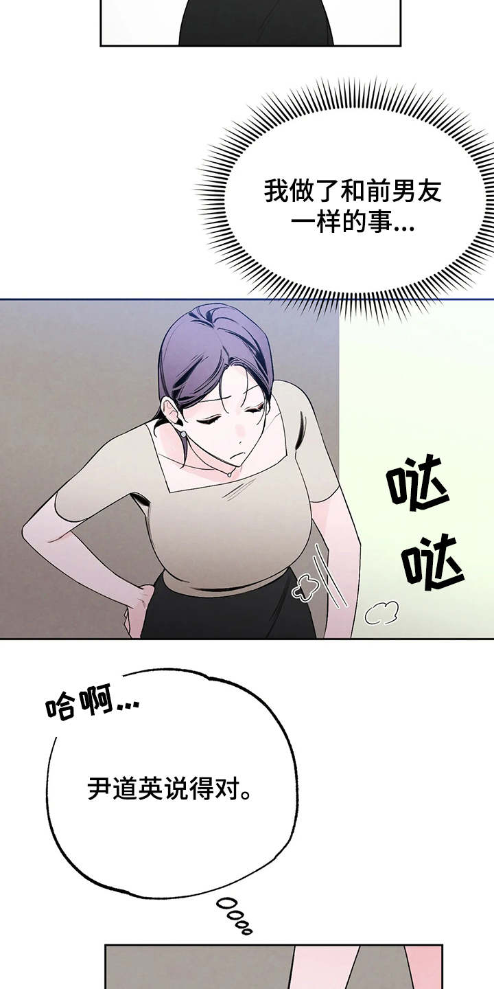 《意外之喜》第19章公私分明 第12页