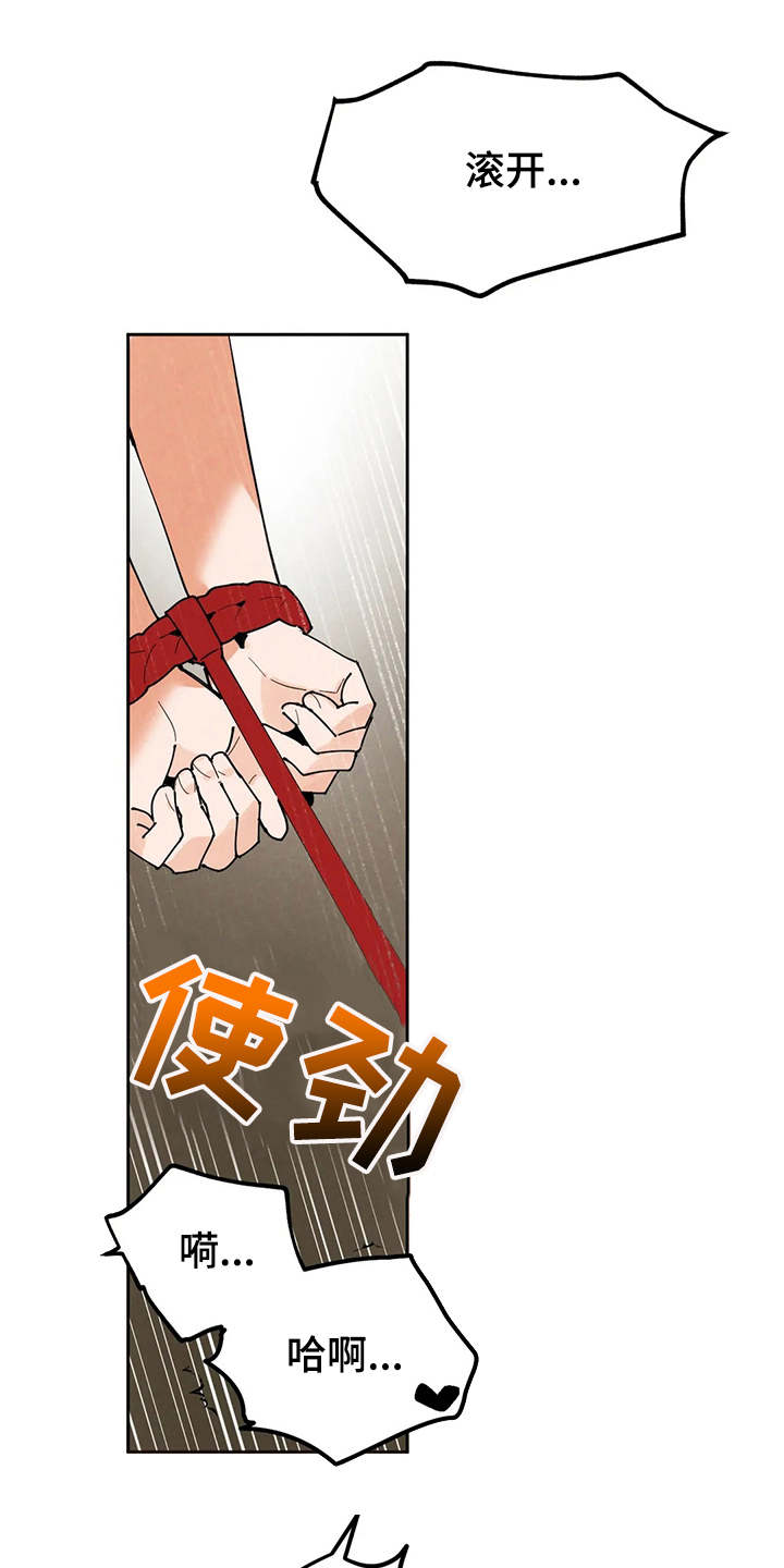 《意外之喜》第19章公私分明 第17页